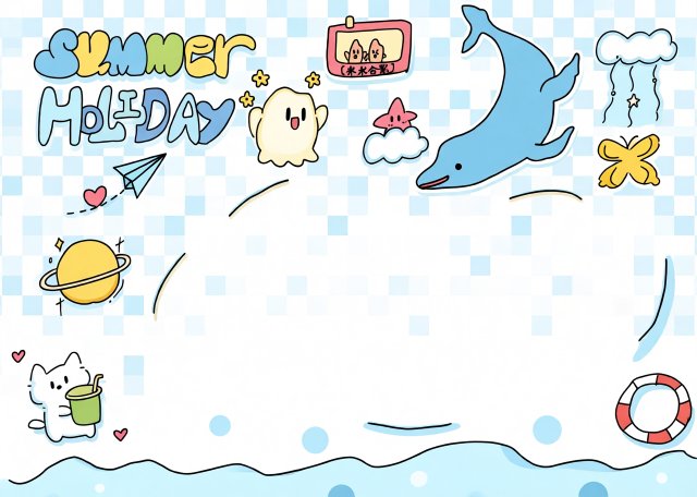 六年级英语暑假小报简单又漂亮：My summer...