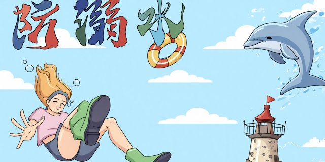 防溺水手抄报简单又漂亮！防溺水安全知识小报模板，适合小学生绘制