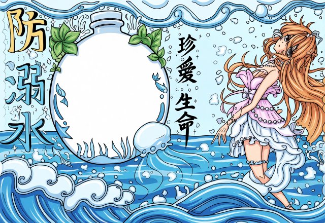 防溺水小报简单又漂亮！珍爱生命预防溺水手抄报模板，适合学生抄写