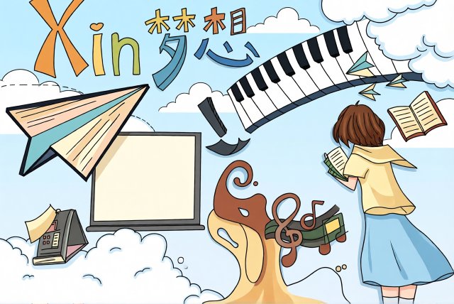 新学期新气象小报模板 简单又漂亮 迎接新学期手抄内容 小学生新学期计划