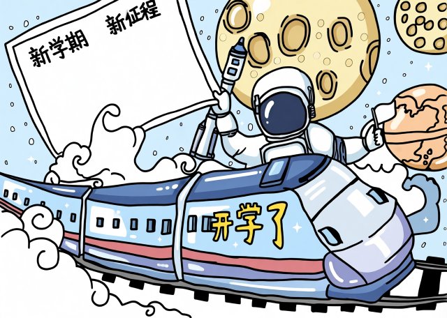 开学小报简单又漂亮：新学期新征程主题手抄报模板，创意航天风设计