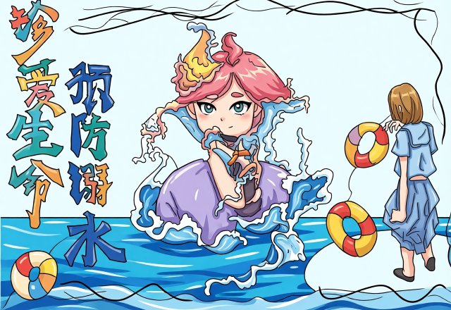 小学生暑假防溺水小报简单又漂亮，预防溺水手抄报模板，珍爱生命安全主题