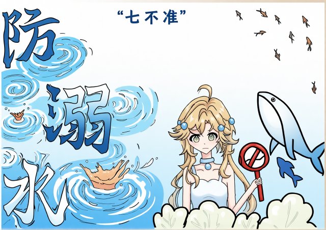 2026防溺水手抄报简单又漂亮模板，七不准安全知识，学生必学预防溺水小报