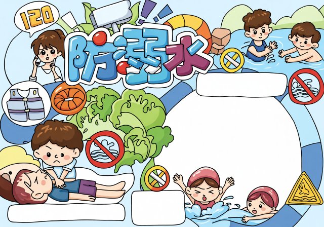 防溺水小报手抄报简单又漂亮！2025防溺水六不一会主题模板，适合小学生暑假...