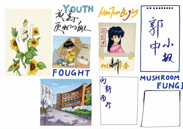 新学期遇见更好的自己小报模板，开学手抄报简单又漂亮，适合中小学生