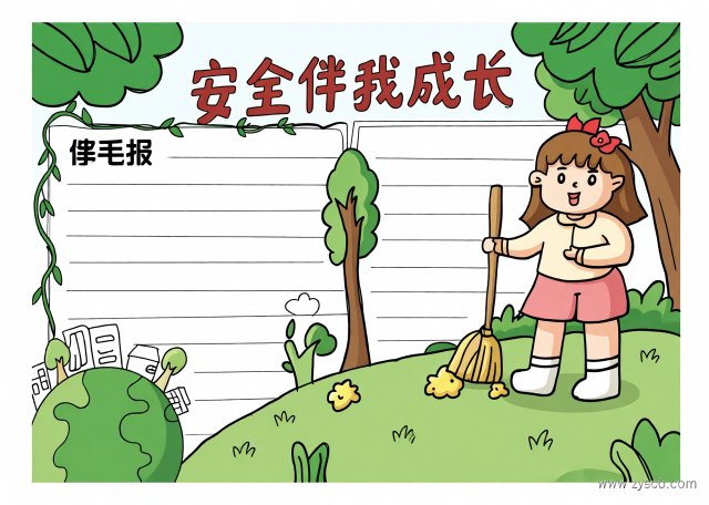 暑假安全小报手抄报简单又漂亮，小学生暑期安全主题手抄报模板