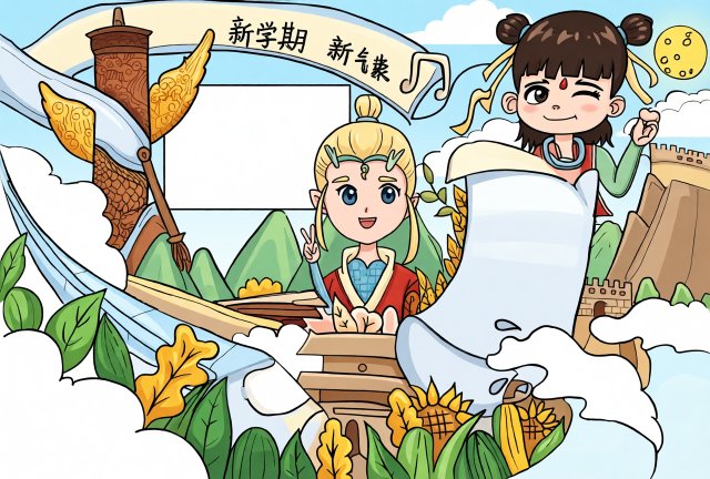 新学期新气象小报三年级简单又漂亮手抄报模板图片下载