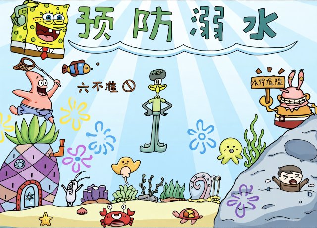 夏季防溺水安全手抄报模板简单又漂亮，预防溺水教育小报内容，适合中小学生制作