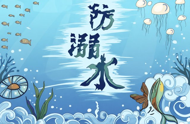 防溺水手抄报简单又漂亮！小学生暑假安全小报模板，简单好画，内容齐全