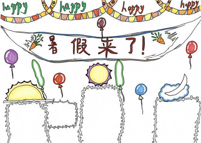 暑假计划手抄报：简单又漂亮的暑假计划小报模板，快乐假期安排表