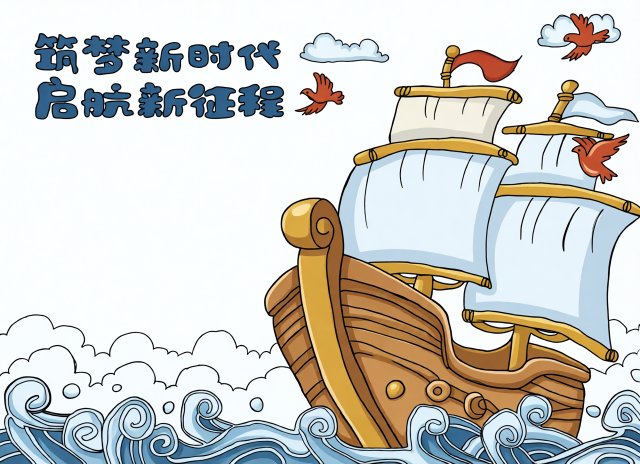 新学期新征程手抄报模板简单又漂亮，开学第一课小报设计，开学季学生作业参考