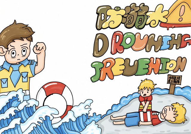 夏季防溺水手抄报简单又漂亮，暑期安全小报模板，夏日安全教育内容