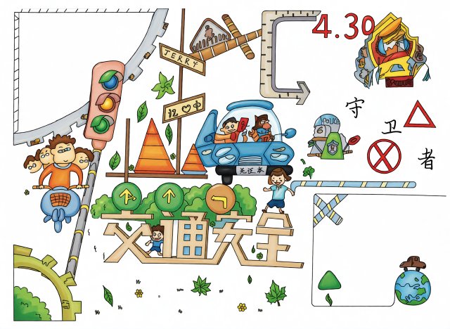 暑假交通安全小报简单又漂亮，小学生手抄报模板，4.30安全日主题