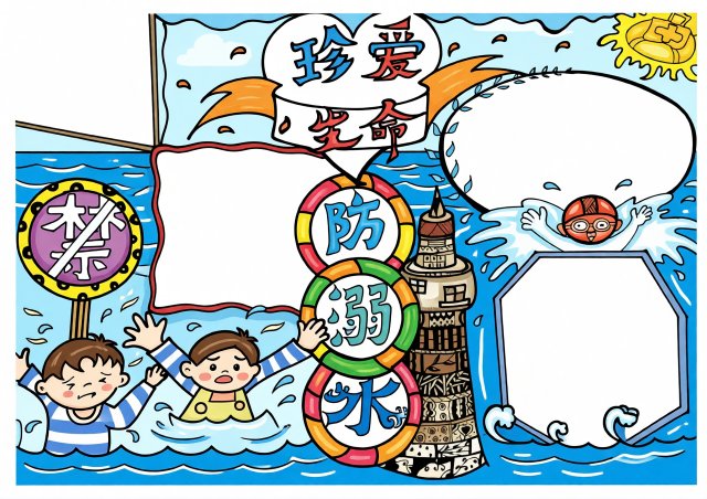 珍爱生命防溺水手抄报简单又漂亮，小学生防溺水安全小报模板，预防溺水知识