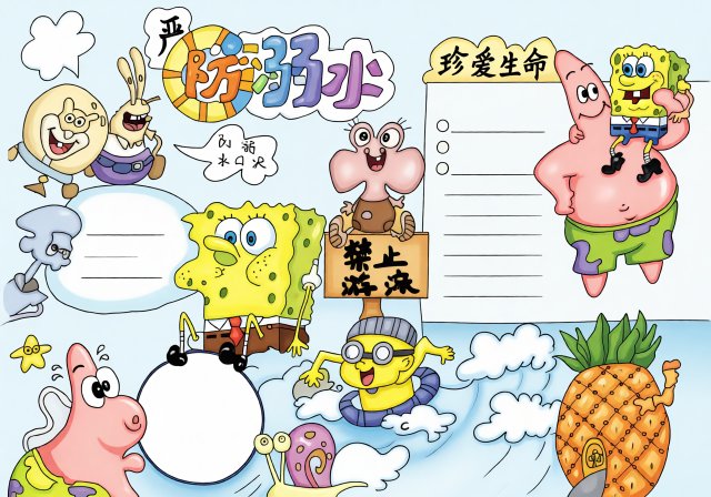 防溺水六不一会手抄报简单又漂亮，小学生暑假安全小报模板