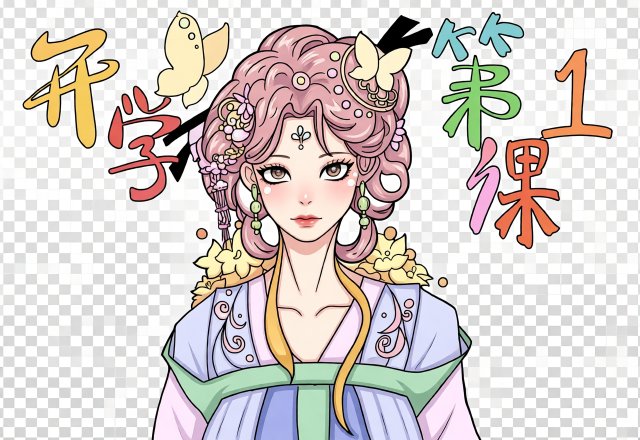 开学第一课小报简单又漂亮模板，新学期开学主题手抄报，开学第一天手抄素材