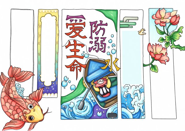 小学生暑假防溺水小报模板，简单又漂亮的安全手抄报图片，适合三年级填写