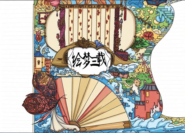 七年级新学期新气象手抄报模板 简单又漂亮 迎接新起点 简单又漂亮