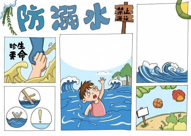 防溺水小报简单又漂亮，防溺水手抄报模板，珍爱生命安全知识