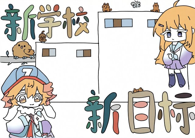 七年级新学期新目标手抄报模板，简单又漂亮，适合初中生开学规划