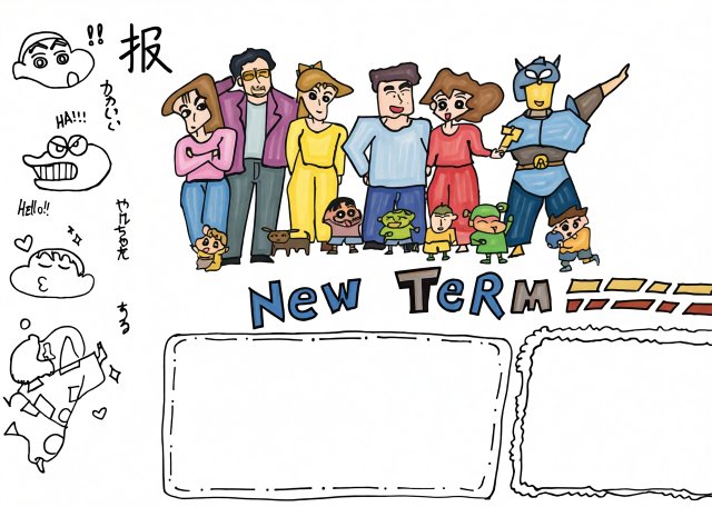 2025开学季手抄报简单又漂亮！新学期主题小报模板，卡通风轻松上手