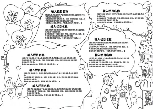 可打印线稿