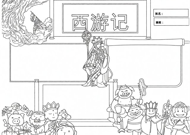 可打印线稿