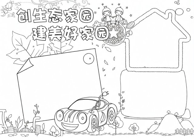 可打印线稿