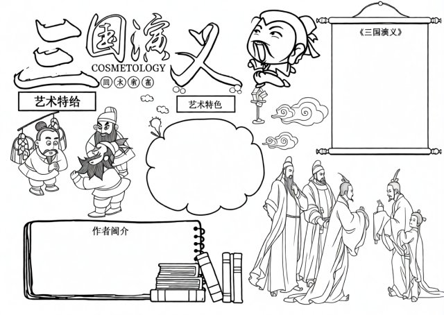 可打印线稿