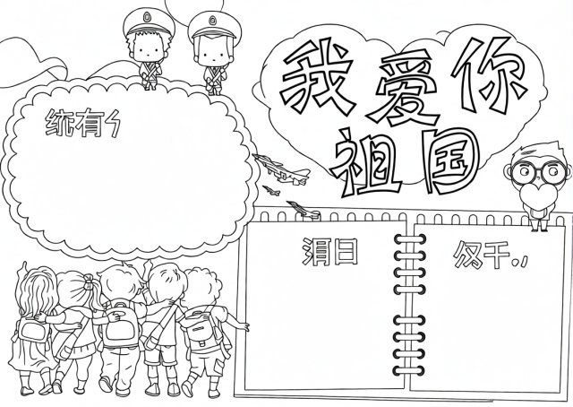 可打印线稿