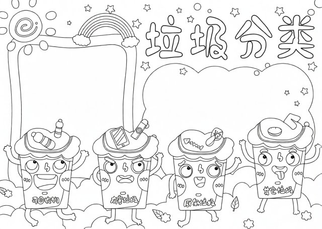 可打印线稿