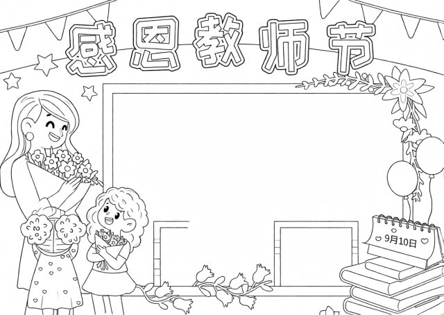 可打印线稿