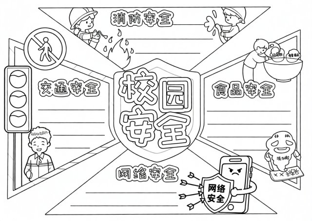 可打印线稿