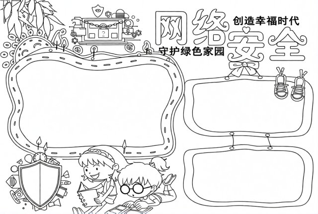 可打印线稿