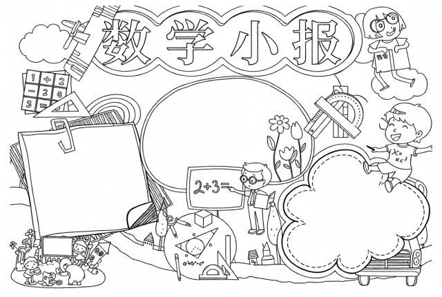 可打印线稿