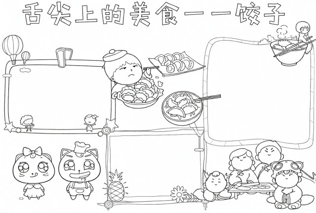 可打印线稿