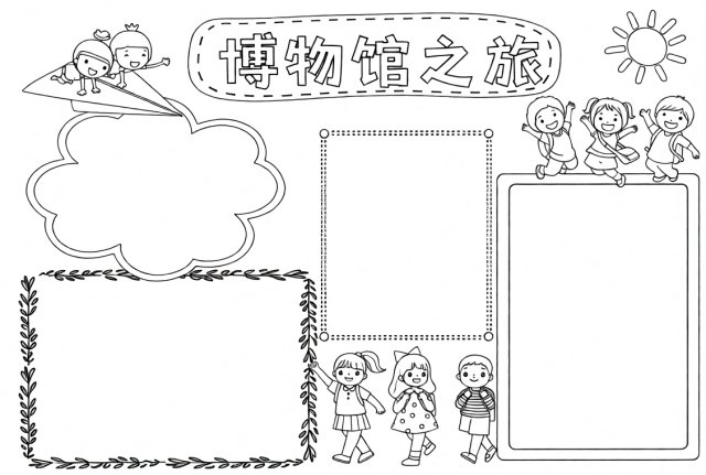 可打印线稿