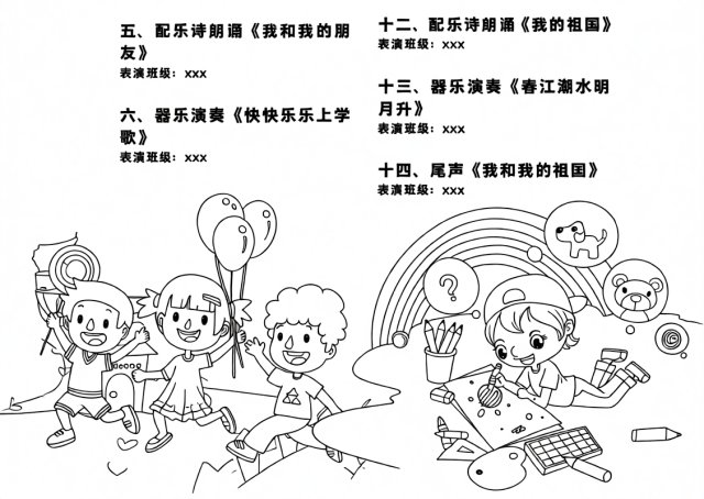 可打印线稿