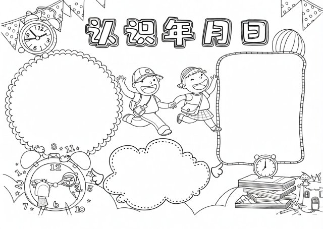 可打印线稿