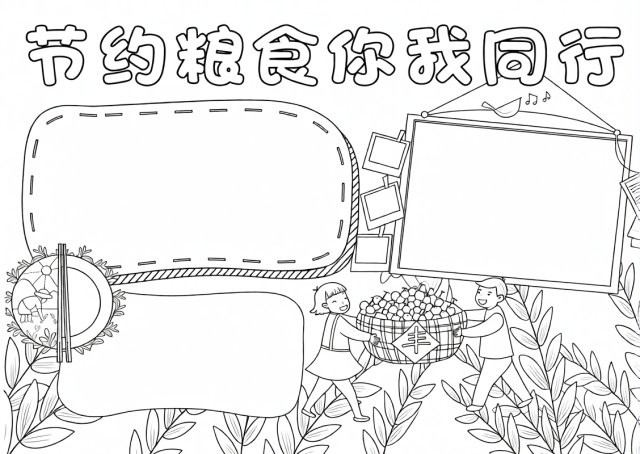 可打印线稿