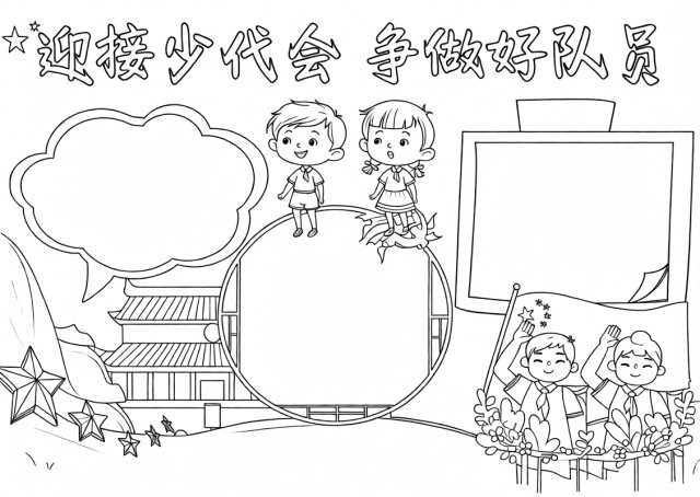 可打印线稿