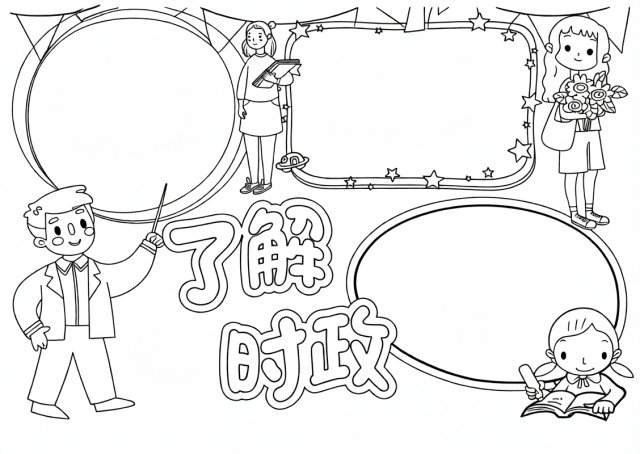 可打印线稿