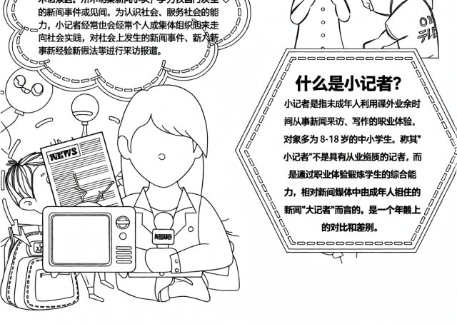 可打印线稿