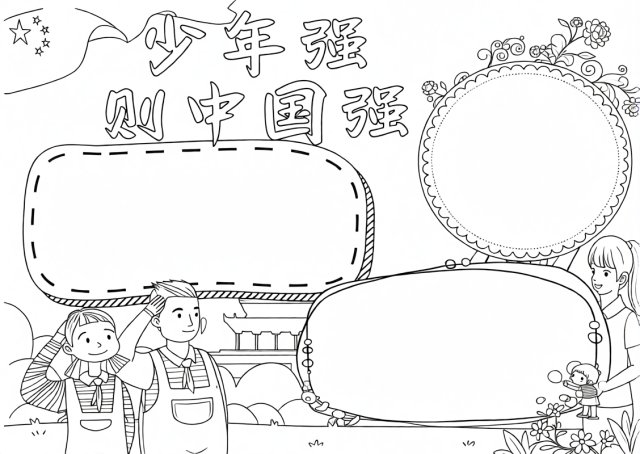 可打印线稿