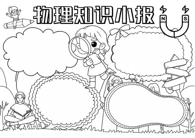 可打印线稿