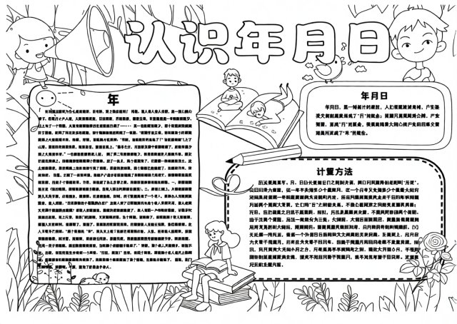 可打印线稿