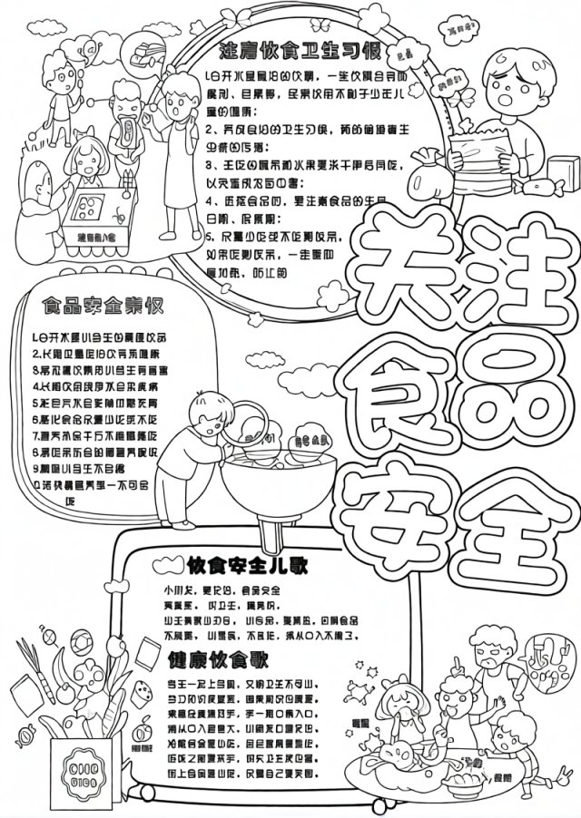 可打印线稿