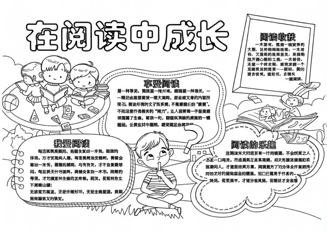 可打印线稿