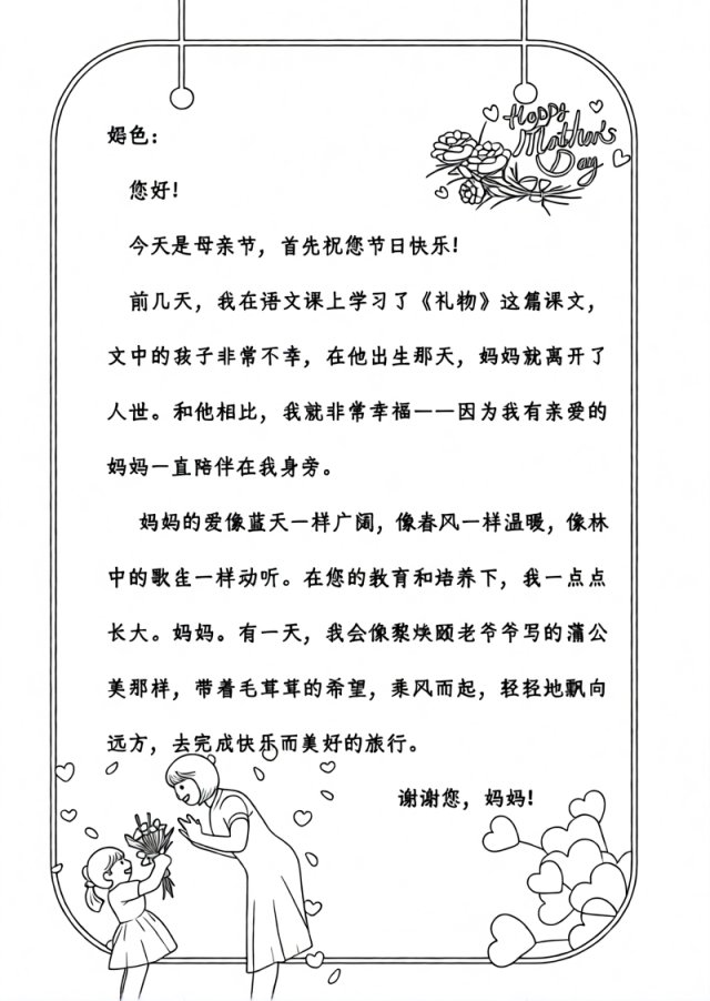 可打印线稿