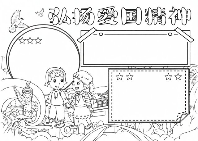 可打印线稿